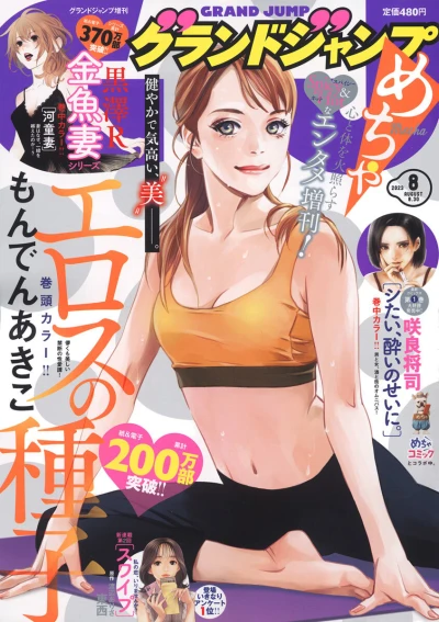 Cover of Volume #202308