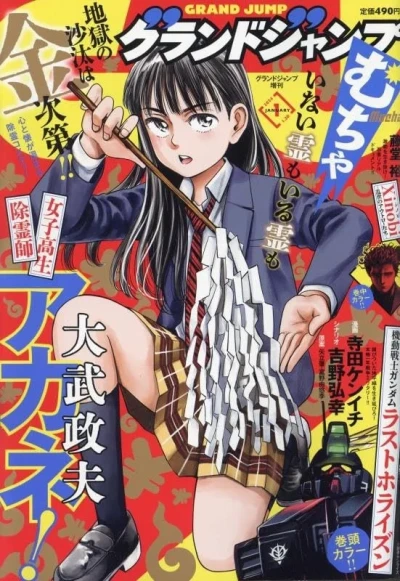 Cover of Volume #202401