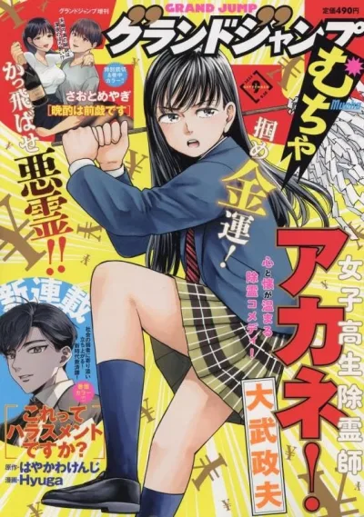 Cover of Volume #202409