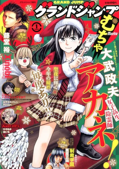 Cover of Volume #202501