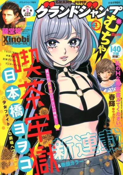 Cover of Volume #202503