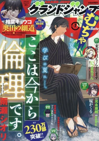 Cover of Volume #202507