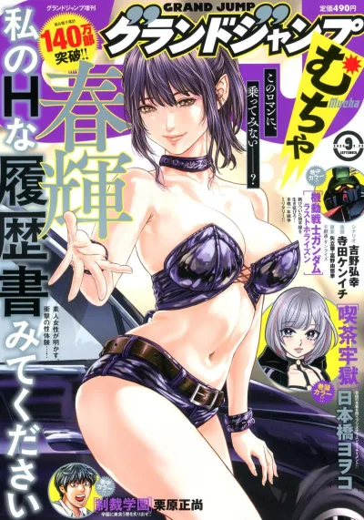 Cover of Volume #202509