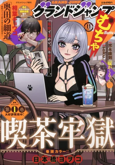 Cover of Volume #202511