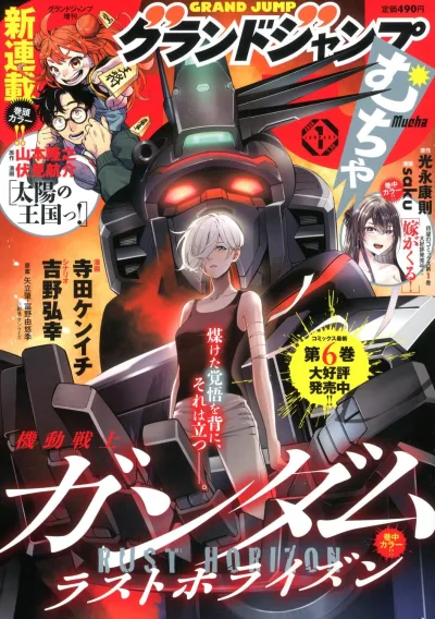 Cover of Volume #202601