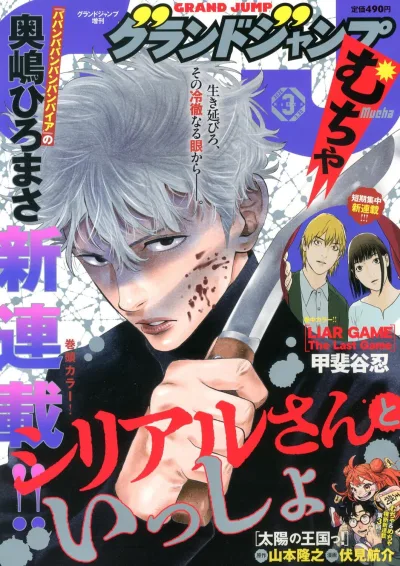 Cover of Volume #202603