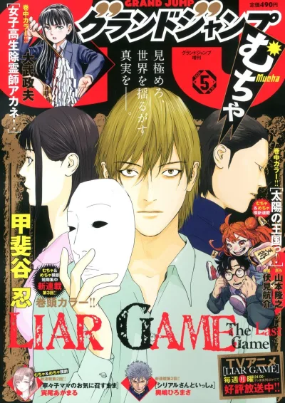 Cover of Volume #202605
