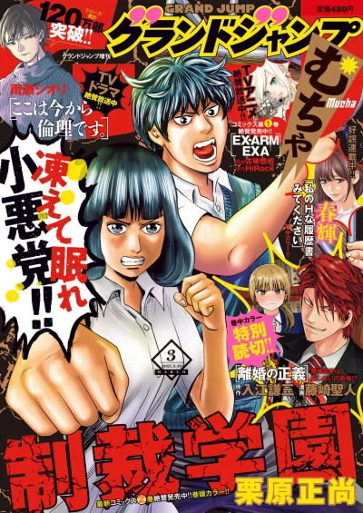 Cover of Volume #202103