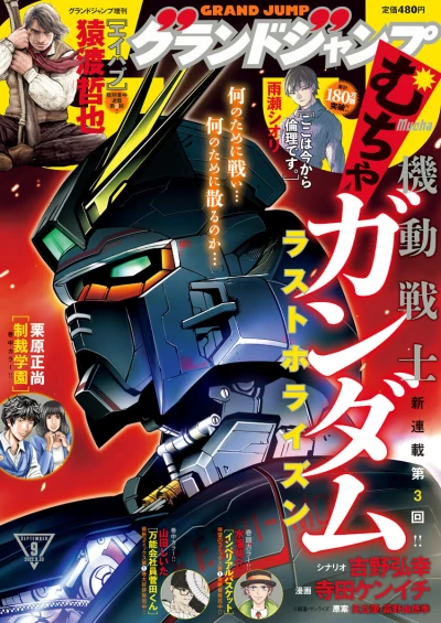 Cover of Volume #202209