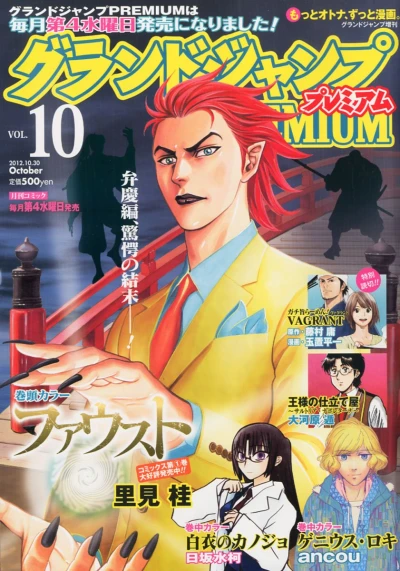 Cover of Volume #10