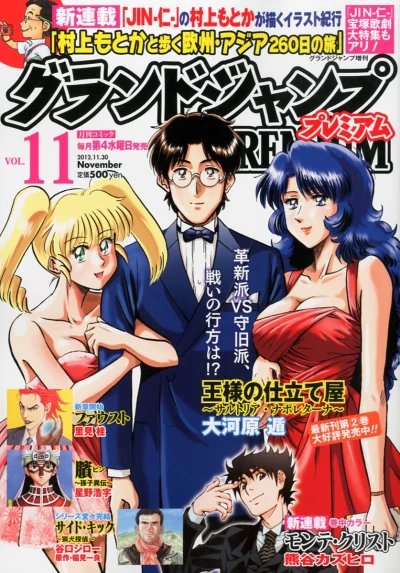 Cover of Volume #11