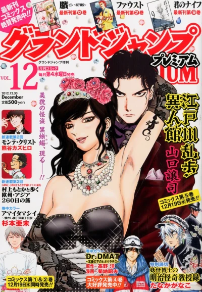 Cover of Volume #12
