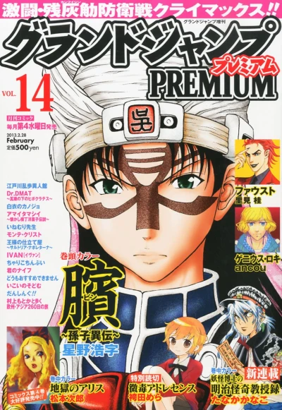 Cover of Volume #14