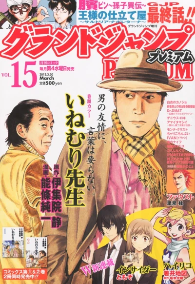 Cover of Volume #15