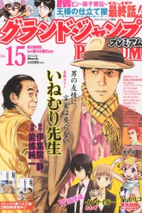 Volume #15