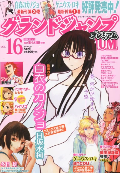 Cover of Volume #16