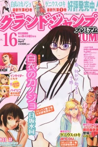 Volume #16