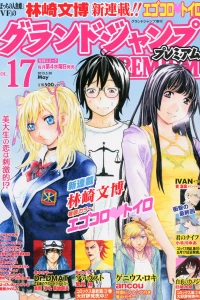 Issue #17