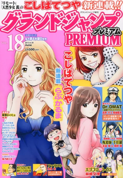 Cover of Volume #18