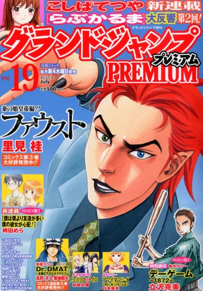 Cover of Volume #19