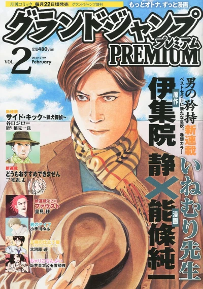 Cover of Volume #2