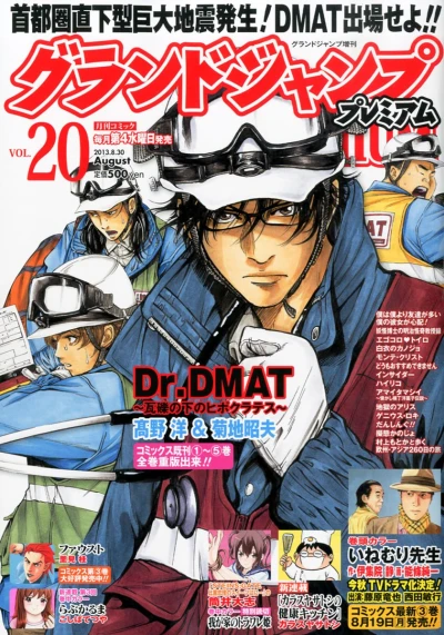 Cover of Volume #20