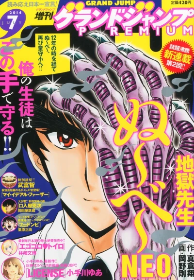 Cover of Volume #201407