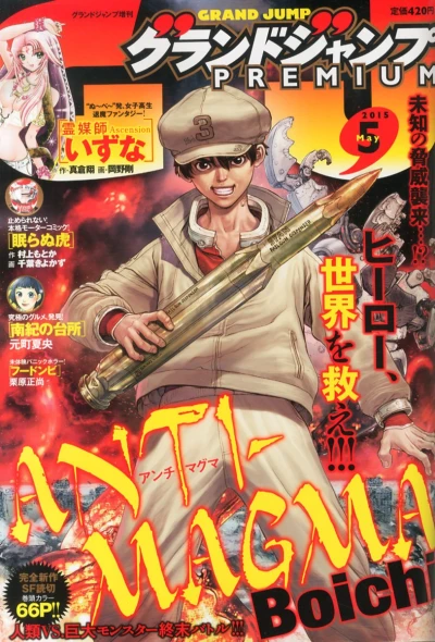 Cover of Volume #201505