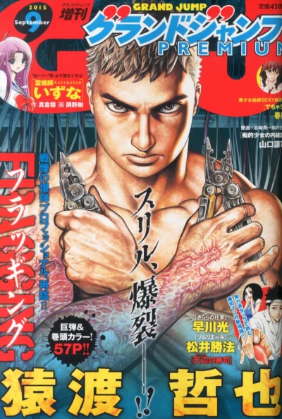 Cover of Volume #201509