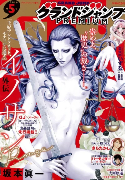 Cover of Volume #201605