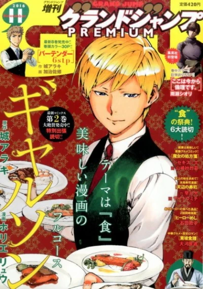 Cover of Volume #201611