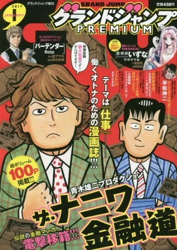 Cover of Volume #201701