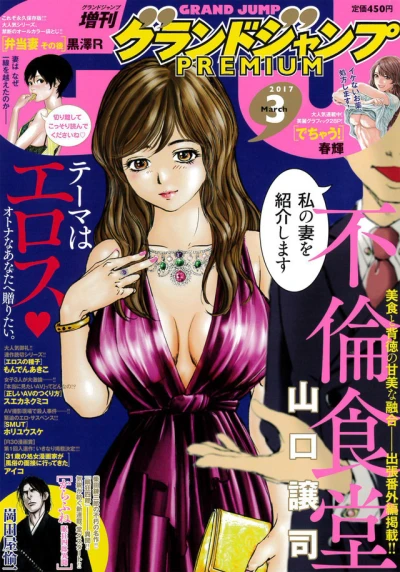 Cover of Volume #201703