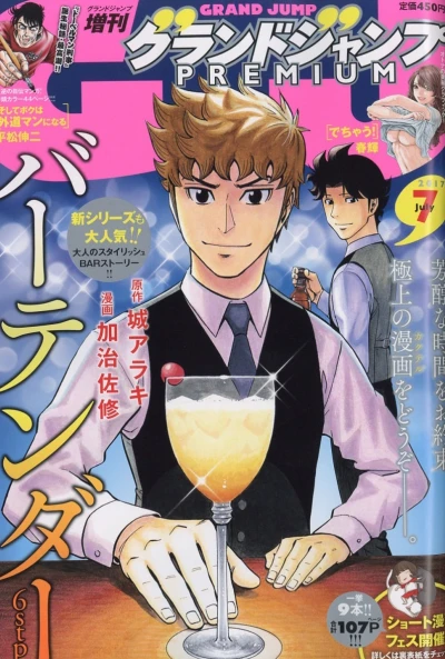 Cover of Volume #201707