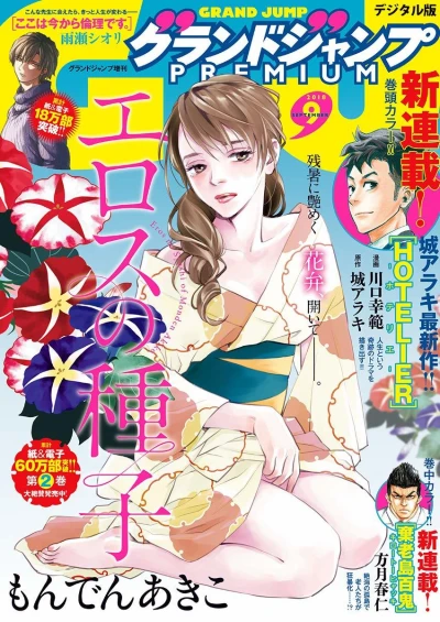 Cover of Volume #201809