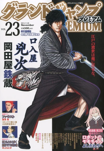 Cover of Volume #23