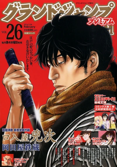 Cover of Volume #26