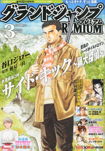Cover of Volume #3