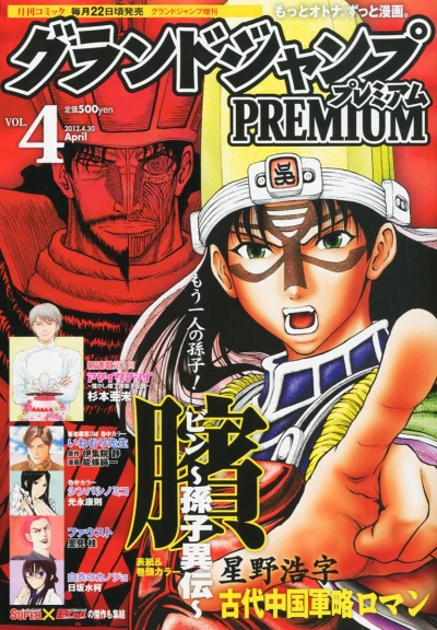 Cover of Volume #4