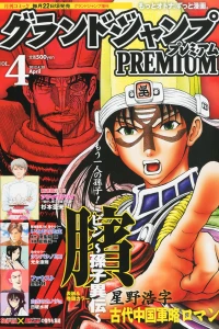 Issue #4