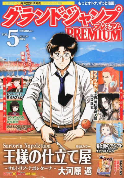 Cover of Volume #5