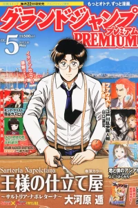 Issue #5