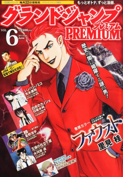Cover of Volume #6