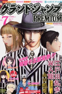 Issue #7