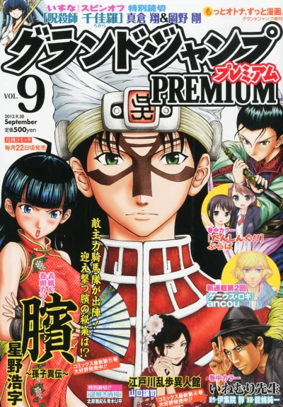 Cover of Volume #9