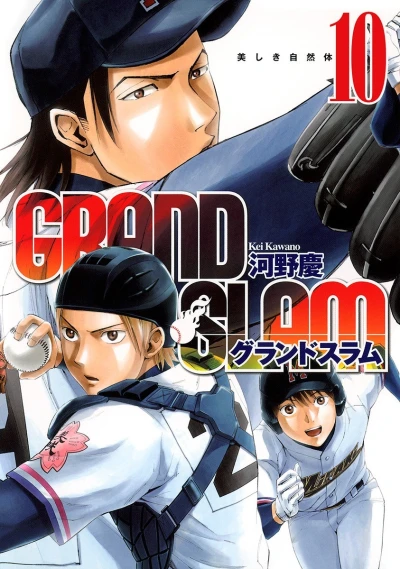 Cover of Vol. 10