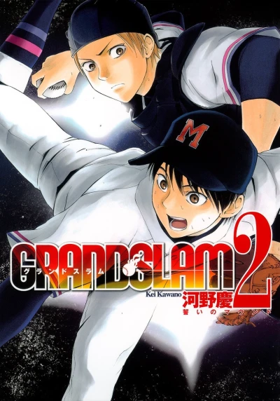 Cover of Vol. 2