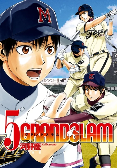 Cover of Vol. 5