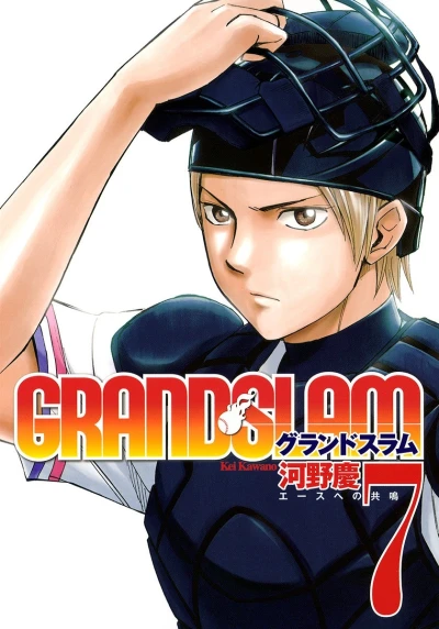 Cover of Vol. 7