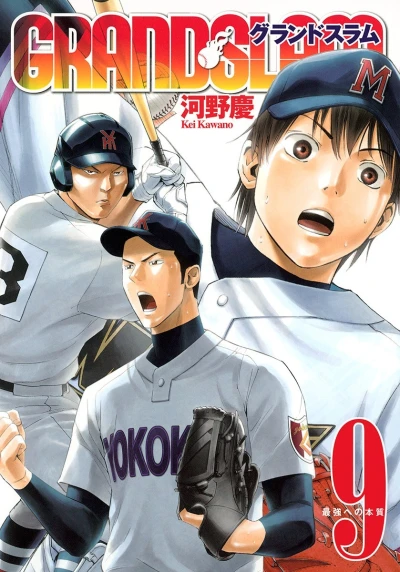 Cover of Vol. 9
